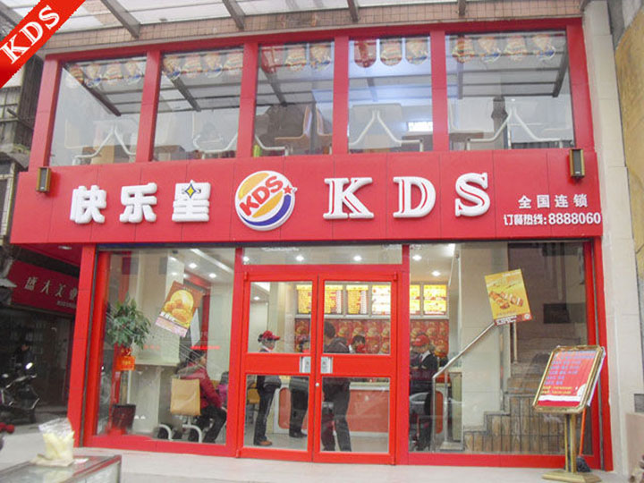 快樂星怎么樣  優勢巨大條件簡單值得代理加盟