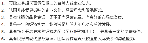 【真滋味快餐】真滋味快餐加盟怎么樣_加盟條件_優(yōu)勢介紹