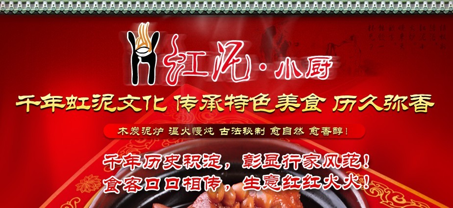【虹泥小廚快餐】加盟怎么樣_加盟條件_優(yōu)勢介紹