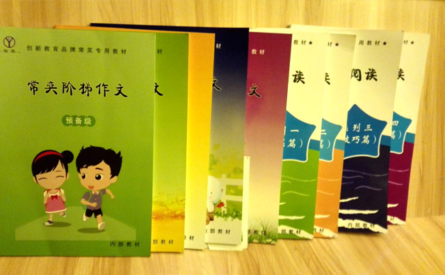 常奕作文學校簡介