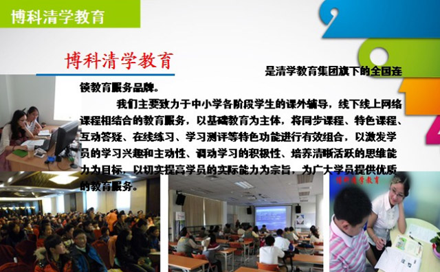 博科清學輔導教育怎么樣？雙軌教學優勢巨大