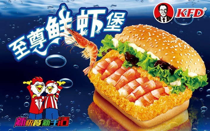 【KFD麥樂基快餐】KFD麥樂基快餐誠邀加盟