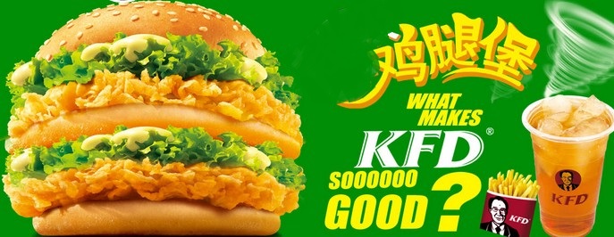 【KFD麥樂基快餐】KFD麥樂基快餐誠邀加盟