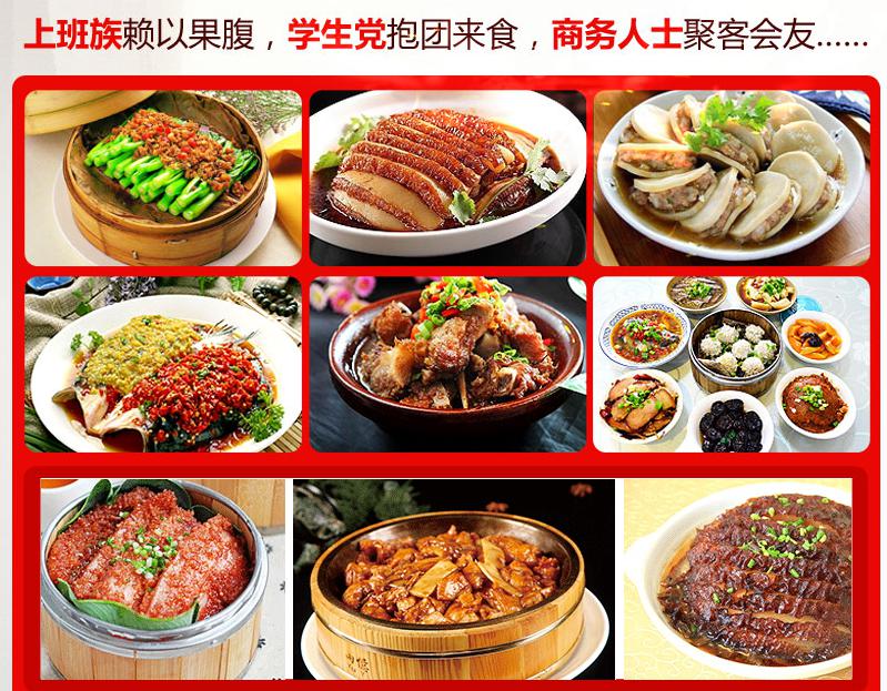 蒸美味快餐加盟好不好_加盟條件_優勢介紹