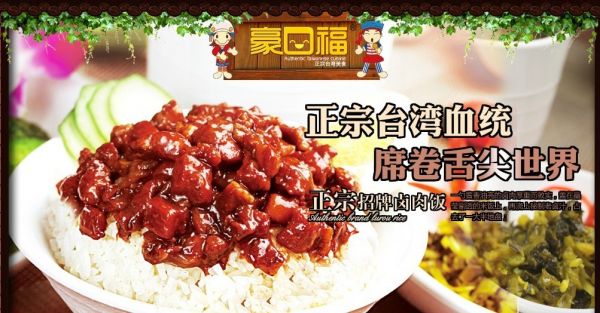 豪口福加盟 【豪口福】豪口福誠邀加盟