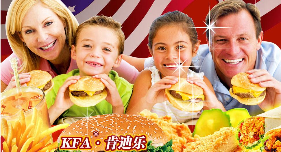 kfa肯迪樂加盟 【kfa肯迪樂】kfa肯迪樂加盟怎么樣?詳情介紹