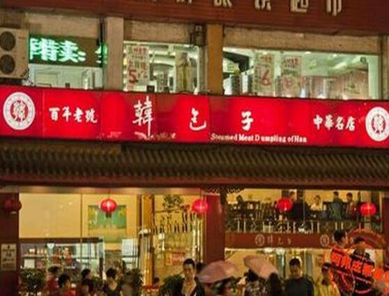 【韓包子】餐飲加盟怎么樣_加盟條件_優勢介紹