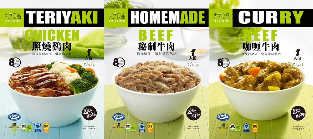 光之良品加盟 【光之良品】餐飲加盟怎么樣_加盟條件_優(yōu)勢(shì)介紹