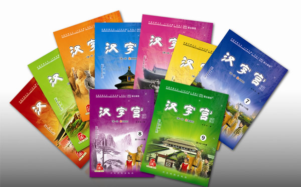 漢字宮閱讀,寓教于樂有技巧 專業(yè)科學(xué)大財富