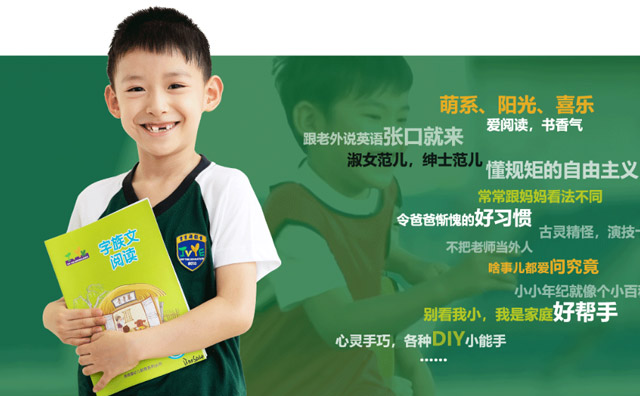 青青藤幼兒園教育加盟總部運營服務介紹