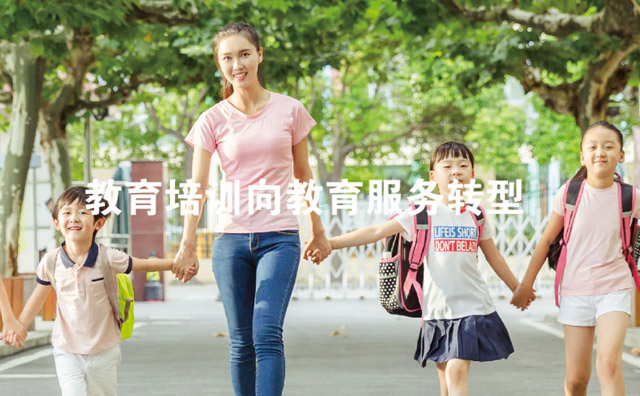 晚托365，課后晚托行業標準制定者