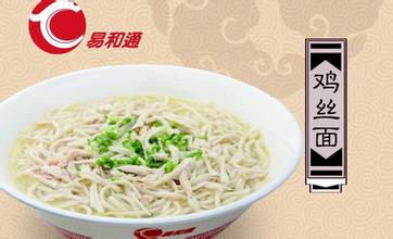 【易和通牛肉面】餐飲加盟怎么樣
