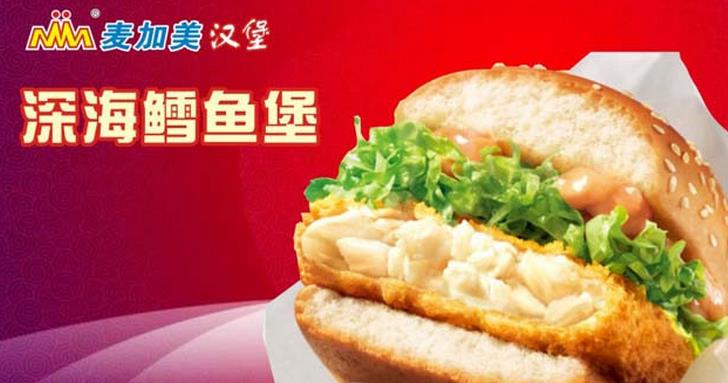 麥加美加盟 【麥加美】麥加美快餐加盟好不好?