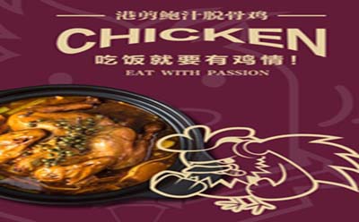 港剪的脫骨雞米飯好吃不貴 人氣爆棚