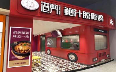 加盟港剪脫骨雞快餐店前景好不好