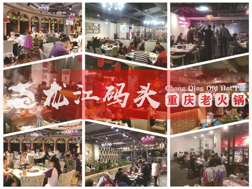 重慶火鍋連鎖店加盟,四大法寶讓你生意長久經營