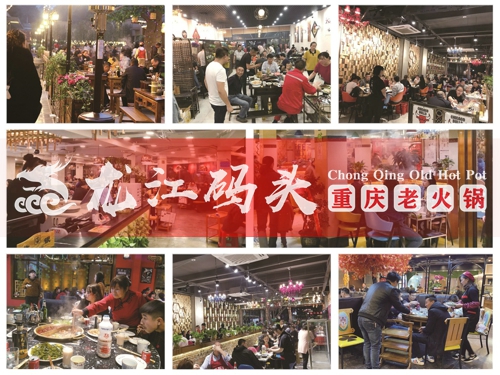重慶特色火鍋店加盟，龍江碼頭開店管家告訴你如何做