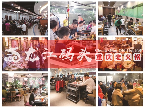 重慶品牌火鍋加盟連鎖,龍江碼頭火鍋告訴你三大法寶