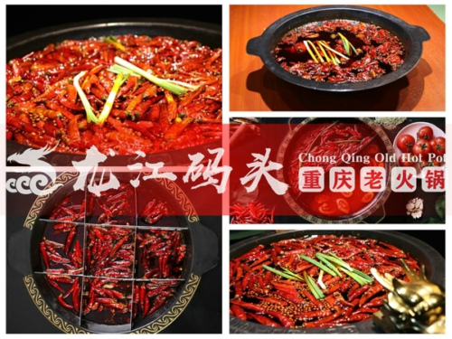 重慶品牌火鍋加盟連鎖,龍江碼頭火鍋告訴你三大法寶