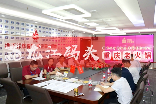 重慶品牌火鍋加盟連鎖,龍江碼頭火鍋告訴你三大法寶