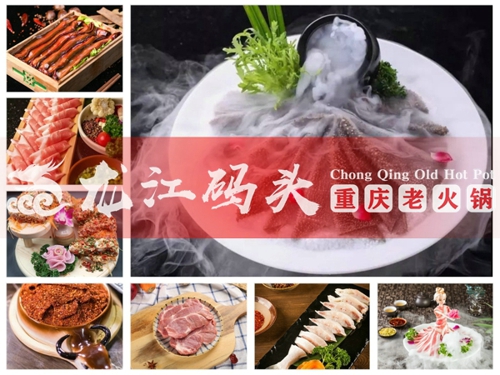 重慶火鍋連鎖店加盟,龍江碼頭實力強輕松開店有保障