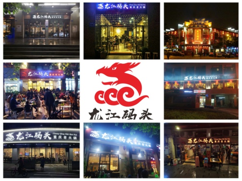 重慶火鍋連鎖店加盟,正確選址的原則有哪些