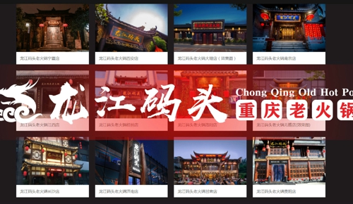 重慶特色火鍋店加盟,如何做到正宗