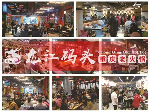 重慶特色火鍋店加盟,如何做到正宗