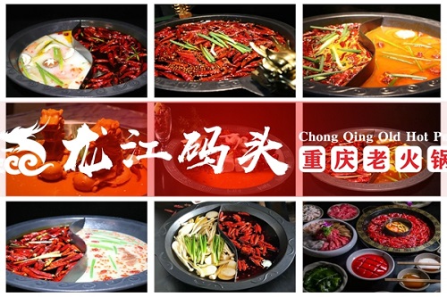 重慶火鍋連鎖店加盟，龍江碼頭火鍋是獨樹一幟的好項目