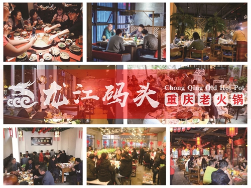 重慶火鍋連鎖店加盟，龍江碼頭火鍋是獨樹一幟的好項目