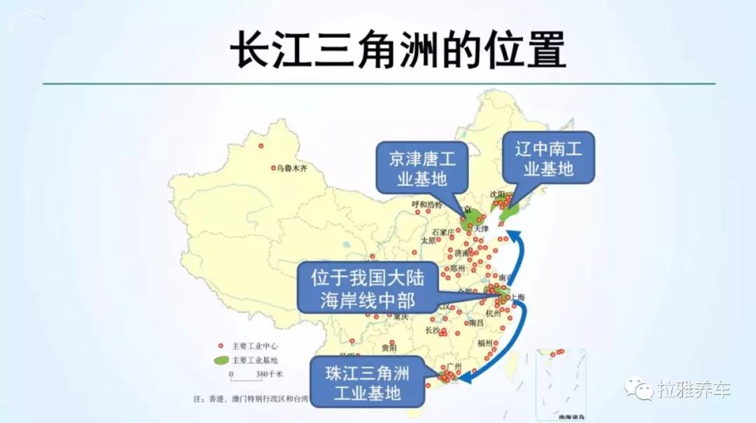拉雅新工廠到底好在哪里（一）——地理優勢