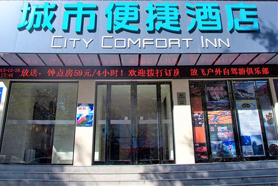 城市便捷河南加盟商李猛：二次春天綻放東呈