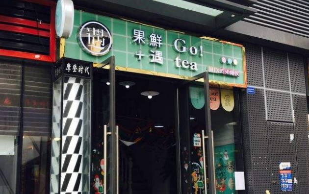 果鮮遇飲品加盟費(fèi)多少