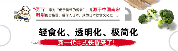 【把愚便當】把愚便當誠邀加盟