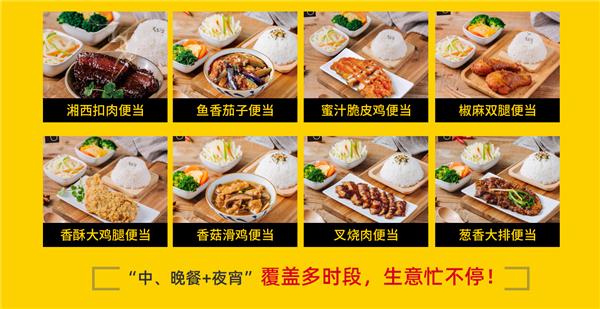【把愚便當】把愚便當誠邀加盟