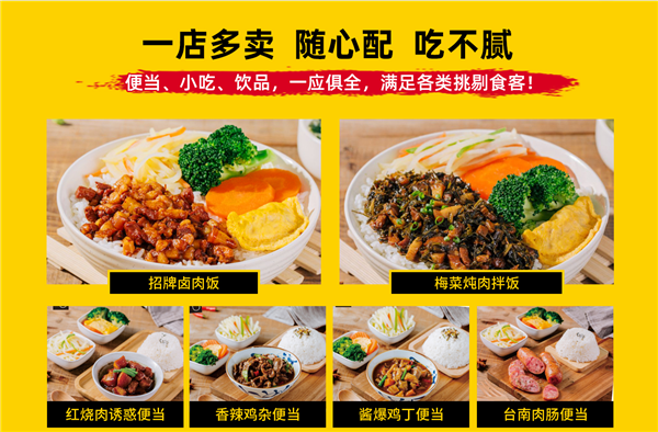 【把愚便當】把愚便當誠邀加盟