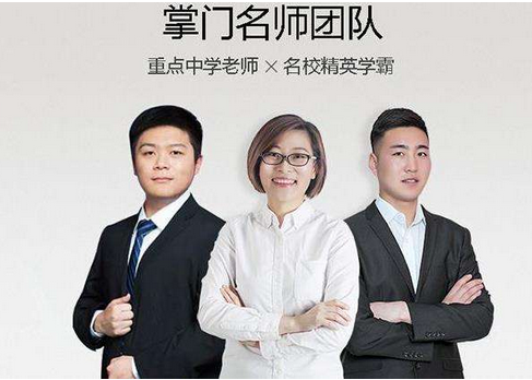在線教育 掌門1對(duì)1加盟 創(chuàng)業(yè)優(yōu)選