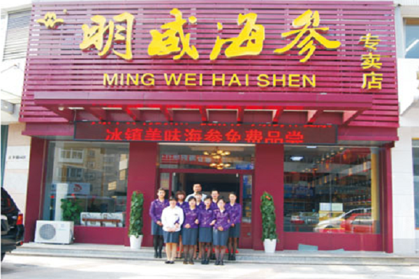 海參加盟哪家好 海鮮店加盟怎么樣