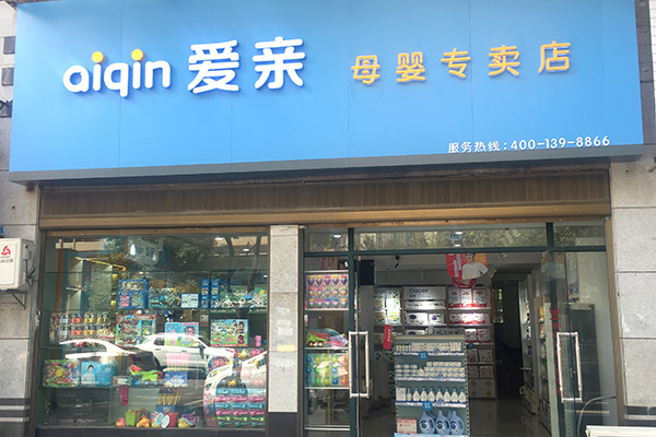 「母嬰加盟網」母嬰店奶粉進貨渠道