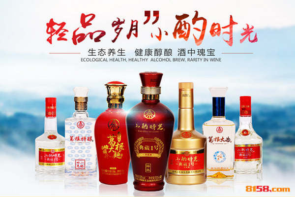 四川生意時代品牌管理有限公司—“小酌時光”