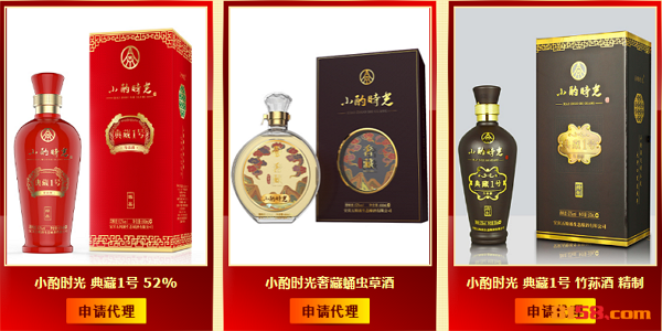 四川生意時代品牌管理有限公司—“小酌時光”