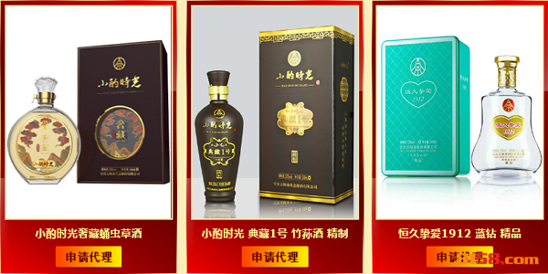 四川生意時代品牌管理有限公司—“小酌時光”