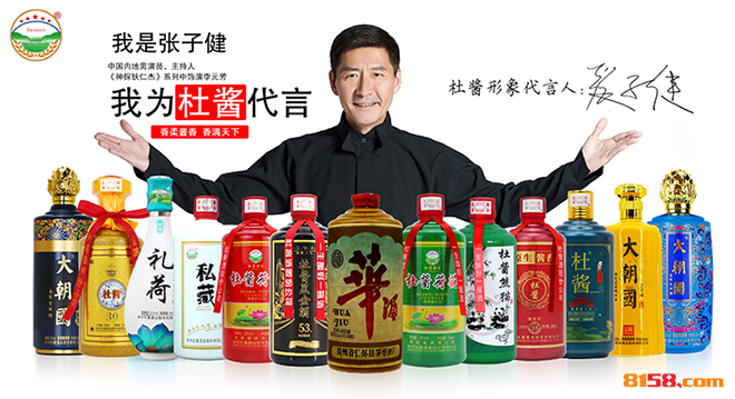 貴州杜醬酒業股份有限公司-打造杜醬明星品牌
