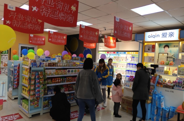 開孕嬰店前做好這三點(diǎn) 贏在起跑線