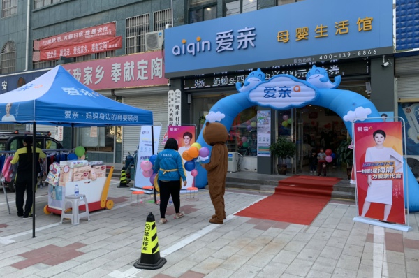 母嬰用品專賣店選址 四大方面不能盲目迷信