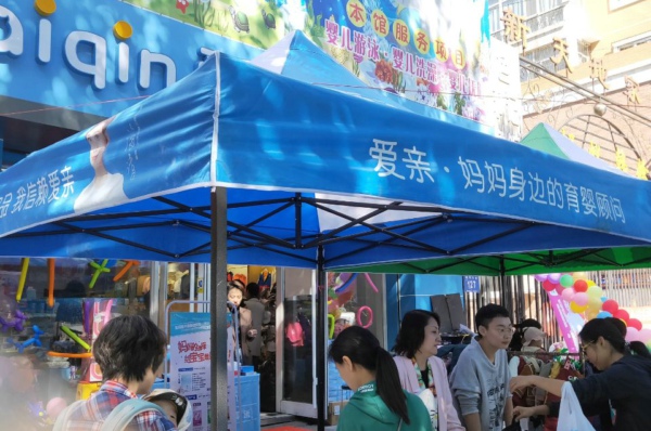 開孕嬰用品連鎖店怎么考察加盟？