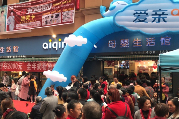 加盟孕嬰店怎么選擇品牌