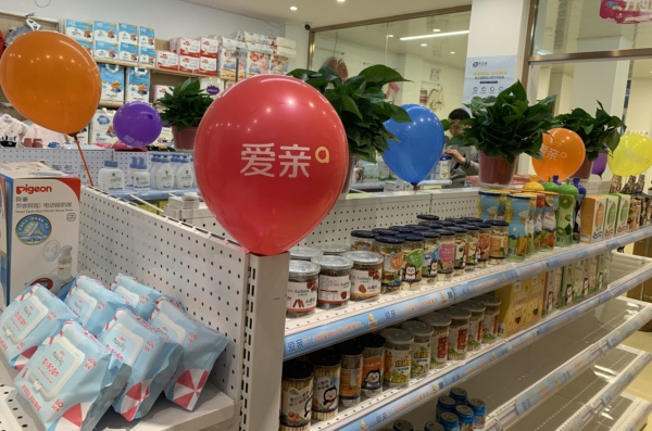 母嬰店加盟費用是多少