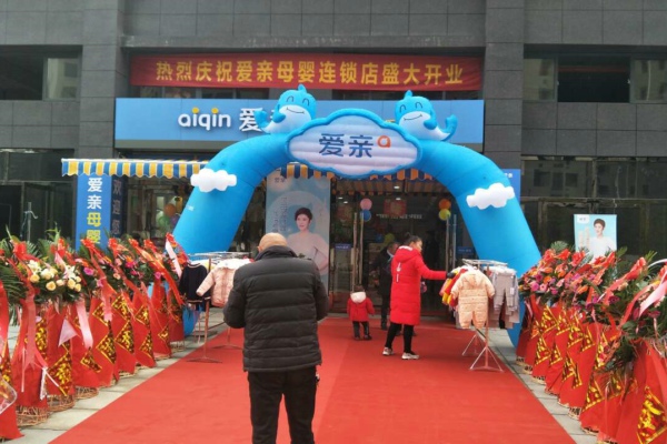 孕嬰用品店加盟如何給員工做培訓
