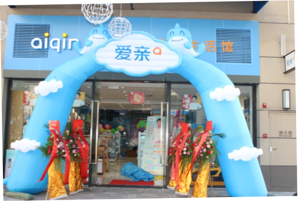 開個母嬰店怎么樣？